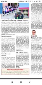 জিএসএম প্রতারণা ফাঁদ