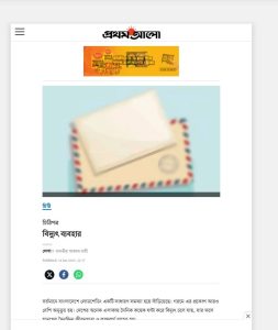 বিদ্যুৎ ব্যবহার