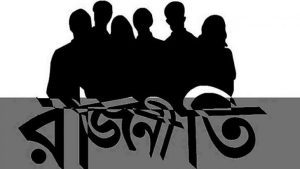 ছাত্ররাজনীতির সুদিন কি ফিরবে না?