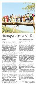 ইবি’র সাংবাদিকতা বিভাগ শ্রীরামপুরে একদিন