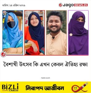 উৎসবের নতুন ভাষা ও সৃজনশীলতার প্রকাশ