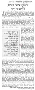 স্বাদের মোহে লুকিয়ে থাকা স্বাস্থ্যঝুঁকি