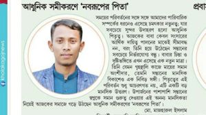 ছায়া বৃক্ষ বাবার প্রতি বিনম্র শ্রদ্ধা