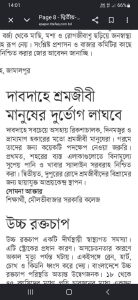 দাবদাহে শ্রমজীবী মানুষের দুর্ভোগ লাঘবে