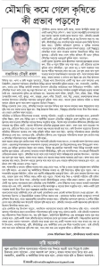 মৌমাছি কমে গেলে কৃষিতে কী প্রভাব পড়বে?