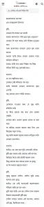জারুলতলার অপেক্ষা
