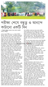 পরীক্ষা শেষে বন্ধুত্ব ও আনন্দে কাটানো একটি দিন।
