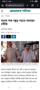 যাদের সঙ্গে বন্ধুত্ব গড়তে বলেছেন নবীজি