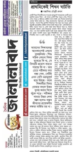 প্রাথমিকেই শিখন ঘাটতি