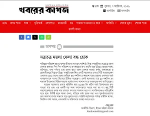 যত্রতত্র ময়লা ফেলা বন্ধ হোক