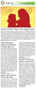 নিয়মিত ময়লা অপসারণ নিশ্চিত করা জরুরী