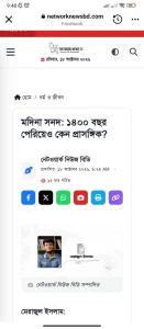 মদিনা সনদ : ১৪০০ বছর পেরিয়েও কেন প্রাসঙ্গিক?