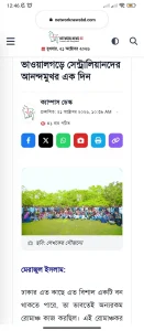ভাওয়ালগড়ে সেন্ট্রালিয়ানদের আনন্দমুখর এক দিন