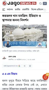 করতলব খান মসজিদ: ইতিহাস ও স্থাপনার এক অনন্য নিদর্শন